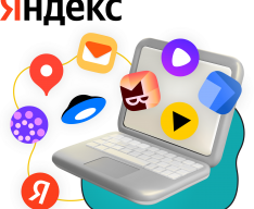 Яндекс сервисы - КИБЕРшкола программирования для детей, компьютерные курсы для школьников, начинающих и подростков - KIBERone г. Хомутово