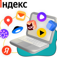 Яндекс сервисы - КИБЕРшкола программирования для детей, компьютерные курсы для школьников, начинающих и подростков - KIBERone г. Хомутово