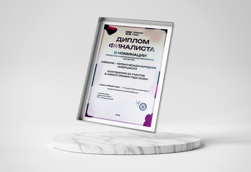 ММСО Премия года - КИБЕРшкола программирования для детей, компьютерные курсы для школьников, начинающих и подростков - KIBERone г. Хомутово