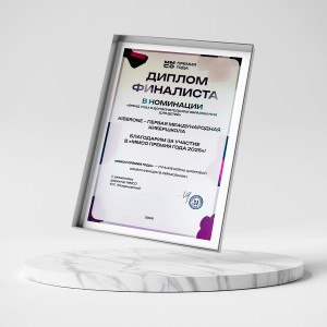 KIBERone – финалист главной образовательной премии страны «ММСО Премия года»!  - КИБЕРшкола программирования для детей, компьютерные курсы для школьников, начинающих и подростков - KIBERone г. Хомутово